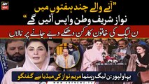 Nawaz Sharif will return home in the coming weeks, Maryam Nawaz