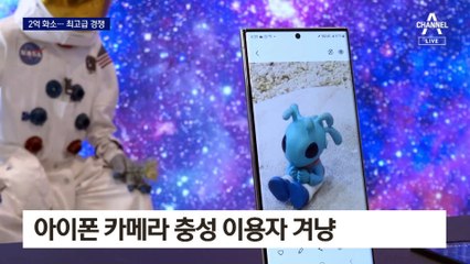 2억 화소 카메라 탑재…프리미엄폰 전쟁