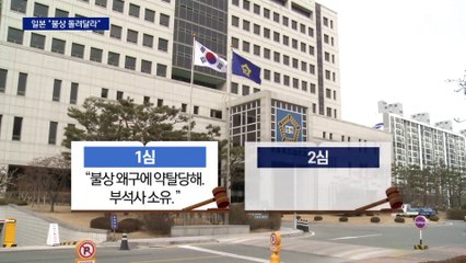 일본 “금동관음보살좌상 돌려달라”…문화재청 “아직”