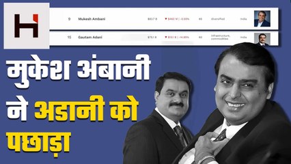 Gautam Adani से आगे निकले Mukesh Ambani, बने इंडिया के नंबर 1| GoodReturns