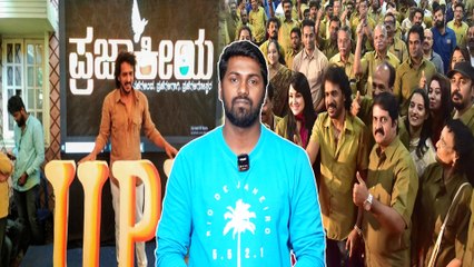 Realstar Upendra ಕ್ಷೇತ್ರದ ಜನರಿಂದ ಅನುಮೋದನೆ ಸಿಕ್ಕರೆ ಮಾತ್ರ ಅಭ್ಯರ್ಥಿ | *Election | OneIndia Kannada