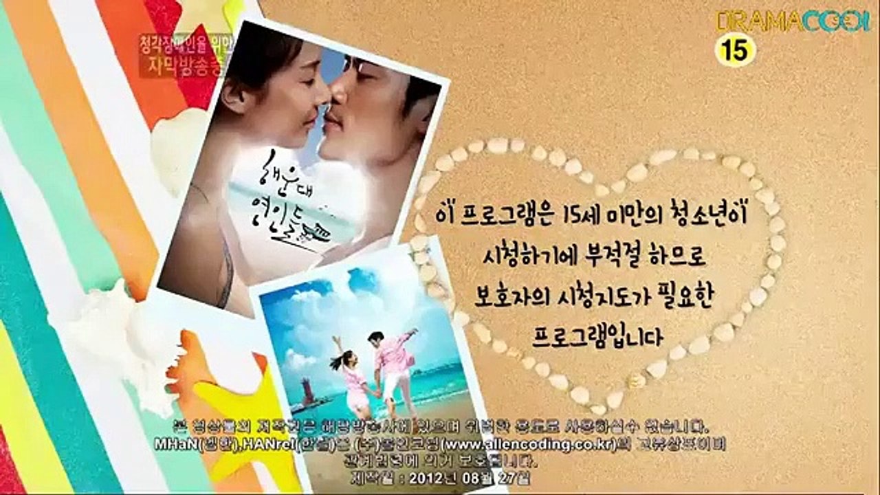 Haeundae Lovers - Ep07 HD Watch