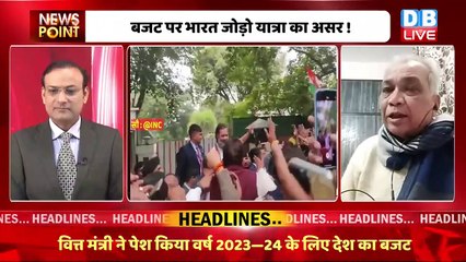 #dblive News Point Rajiv: Budget 2023 पर Bharat Jodo Yatra का असर ! Nirmala Sitharaman|Rahul Gandhi