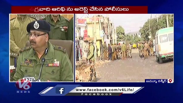 Police Arrested Terrorists Arif Involved In Twin Blasts In Jammu Kashmir | V6 News