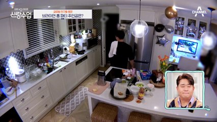친구들과 준비한 생일 파티 주인공은 브라이언 ↖나야 나↗
