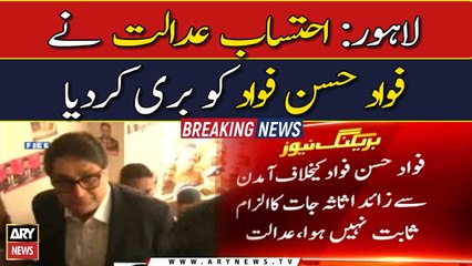 Fawad Hasan Fawad acquitted in assets case