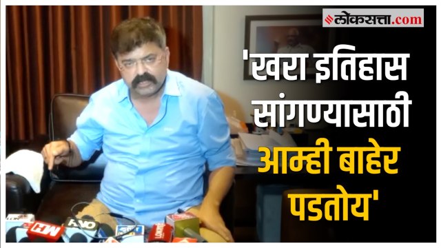 Jitendra Awhad: 'खरा इतिहास सांगण्यासाठी महाराष्ट्र दौरा करणार'; जितेंद्र आव्हाडांची घोषणा