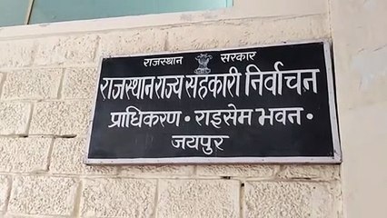 सहकारी उपभोक्ता होलसेल भंडार के चुनाव की खुली राह