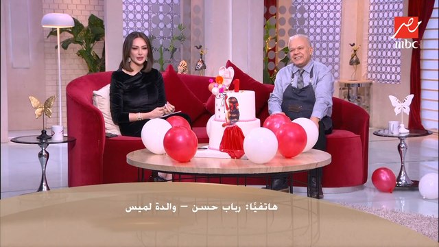 والدة لميس ورسالة غير متوقعة على الهواء ماتعيطيش يا لميس والشيف حسن هو الأب الروحي