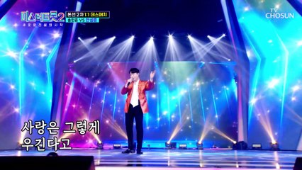재간둥이 안성준의 매력에 푹~! 빠져도 난 ‘몰라’♫ TV CHOSUN 230202 방송