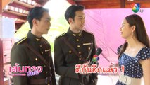 รอยรักรอยบาป : ภูมิ เกียรติภูมิ อาสาพาทัวร์เบื้องหลังในห้องแต่งตัว