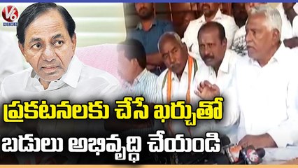 Congress MLC Jeevan Reddy Fires On CM KCR Over Govt School Students Problems | V6 News