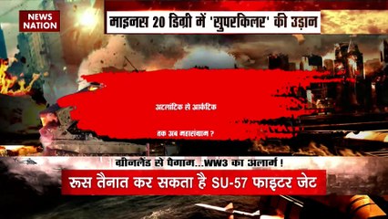 Russia Ukraine war : आर्कटिक और बेरेंट सी में रूस के हथियार मौजूद, पुतिन मचाएंगे भीषण कोहराम
