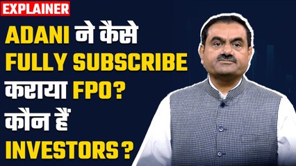 Adani FPO क्यों कैंसिल हुआ? कौन हैं Investors? कितनी मजबूत है Balance Sheet? Explainer| GoodReturns
