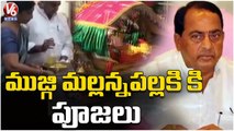 Mujgi Mallanna Pallaki Reached Minister Indrakaran Reddy House | Nirmal | V6 News