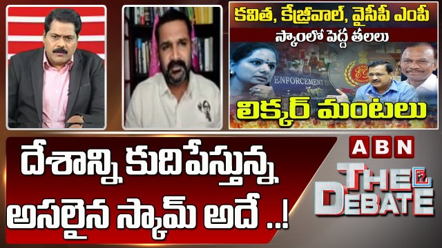 Manne Krishank _ దేశాన్ని కుదిపేస్తున్న అసలైన స్కామ్ అదే ..! _ The Debate _ ABN Telugu