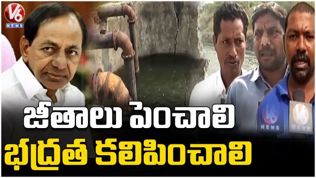 Lift Operators Demand To Hike Salary And Provide Safety | Nalgonda Lift Irrigation | V6 News