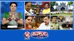 TS Assembly-Tamilisai Speech |Liquor Scam-Kavitha & Kejriwal | Case Files On 13 Ministers | Formula E Race-Traffic Restrictions in Hyd | V6 Teenmaar