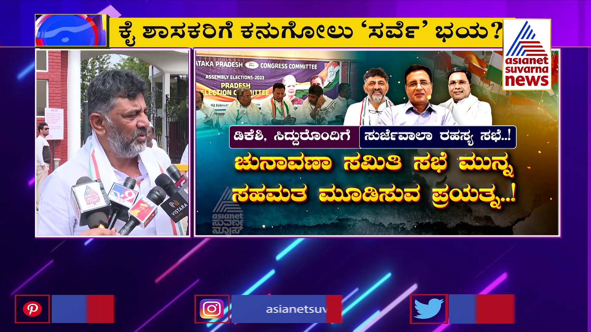 ಚುನಾವಣೆ ಬೆನ್ನಲ್ಲೇ ಕಾಂಗ್ರೆಸ್ ಕಂಗಾಲು, ಜಿ ಪರಮೇಶ್ವರ್ ರಾಜೀನಾಮೆಗೆ ನಿರ್ಧಾರ!