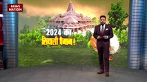 Lakh Take Ki Baat : रामलला के लिए नेपाल से अयोध्या पहुंचा शालिग्राम, पद्म पुरस्कार से सम्मानित कलाकार बनाएंगे मूर्ति