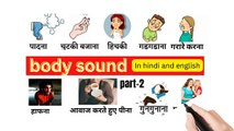 Human body sound in hindi nad english/commen word meaning#learn english#english