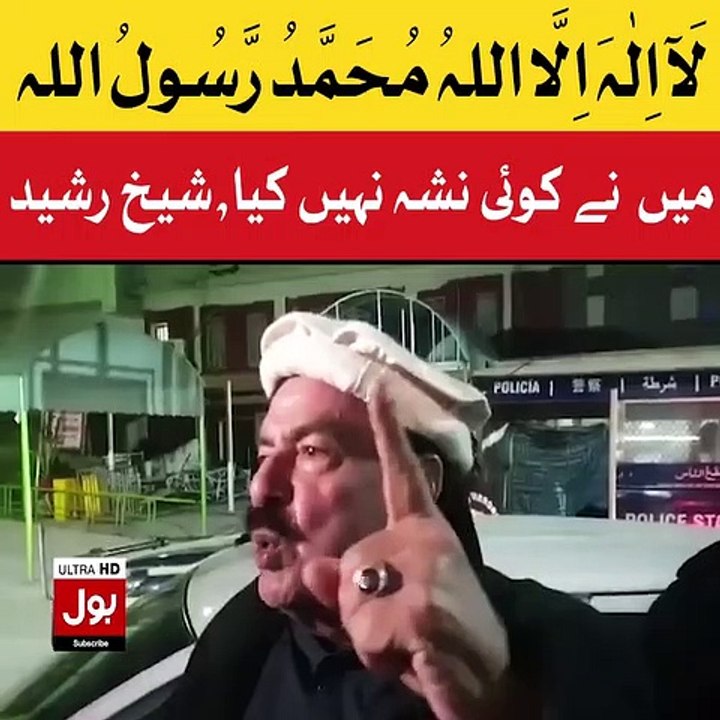 shaikh rasheed