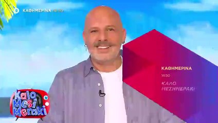 ΑΓΡΙΑ ΓΗ. ΕΠΕΙΣΟΔΙΟ 96