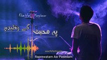 Pa muhabbat Ke Ranzedam | Pashto Song HD 2023 | Khaista Manglawar | Pashto Rabab Mange Sad Ghazal