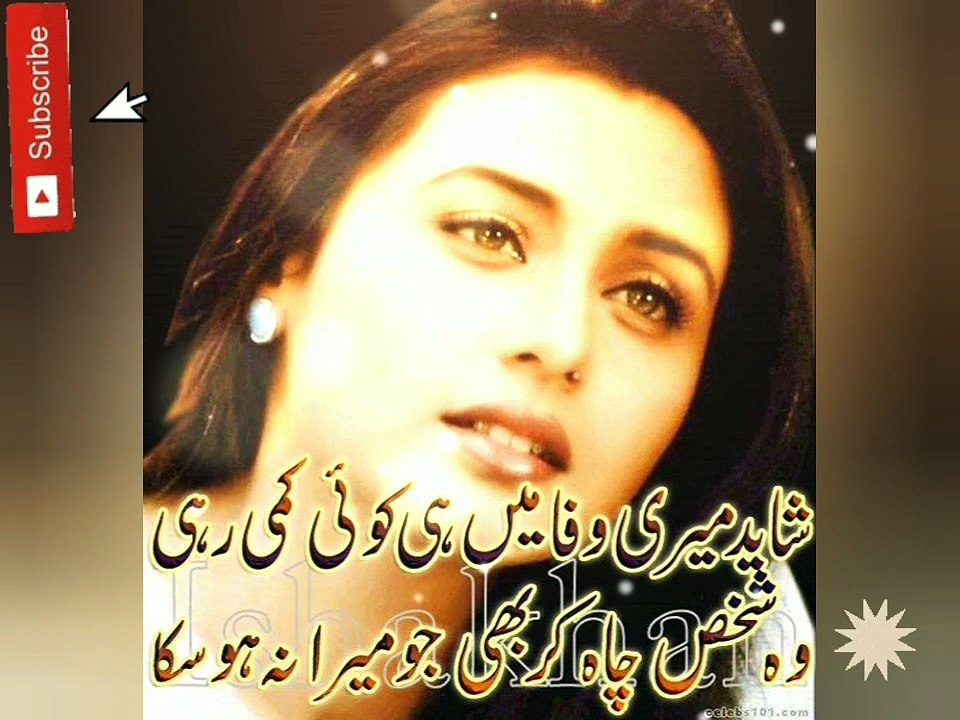 Woh Mera ho na Saka to,Noor Jahan 