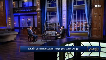 الروائي ناصر عراق: الخديوي إسماعيل كان يصرف ببذخ.. لكنه كان نقلة كبرى إلى الأمام