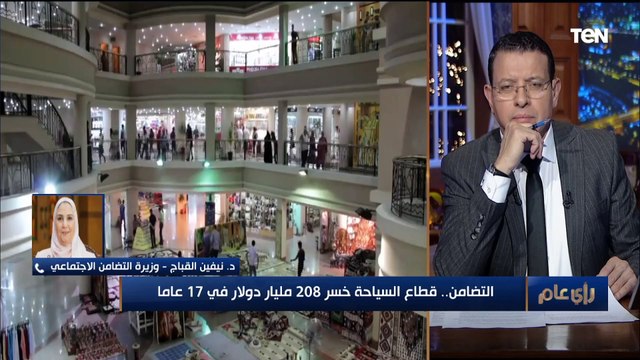 قطاع السياحة يخسر 208 مليار دولار في 17 عاما.. ووزيرة التضامن توضح الأسباب