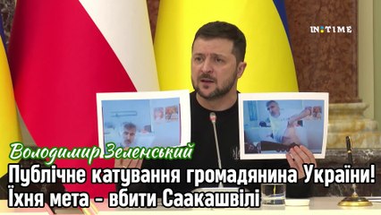 Їхня мета - вбити Саакашвілі - Зеленський. Уряд Грузії обурений заявою президента України.