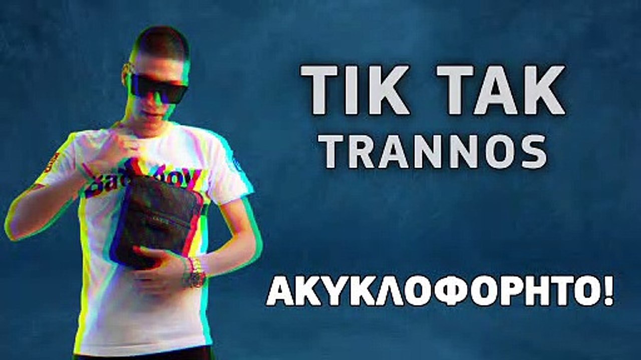 TIK TAK - TRANNOS [ΑΚΥΚΛΟΦΟΡΗΤΟ]