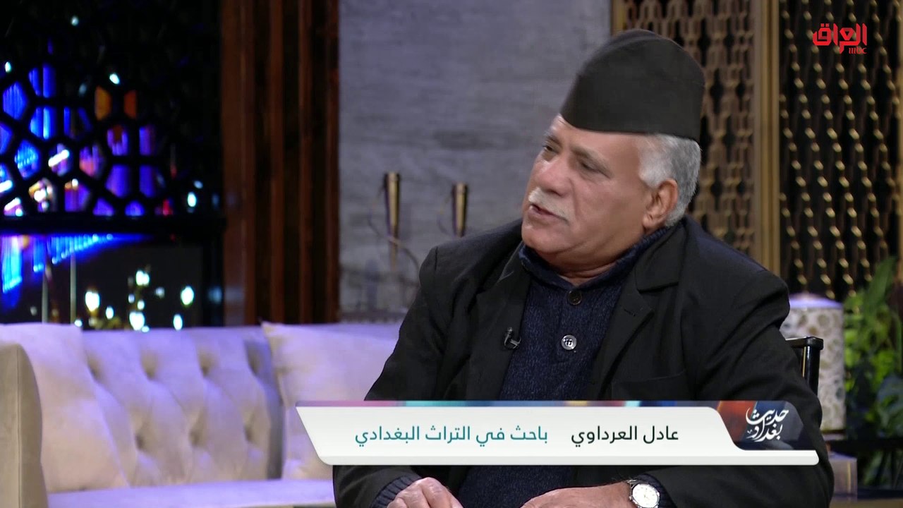 باحث في التراث البغدادي يحدثنا عن أهمية التراث للشعوب
