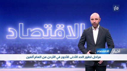 قرار تثبيت الحد الأدنى للأجور حتى 2025 في ظل التحديات