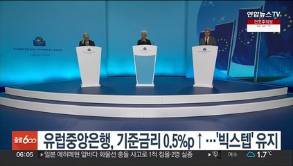 유럽중앙은행, 기준금리 0.5%p↑…'빅스텝' 유지