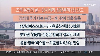 [이시각헤드라인] 2월 3일 라이브투데이2부