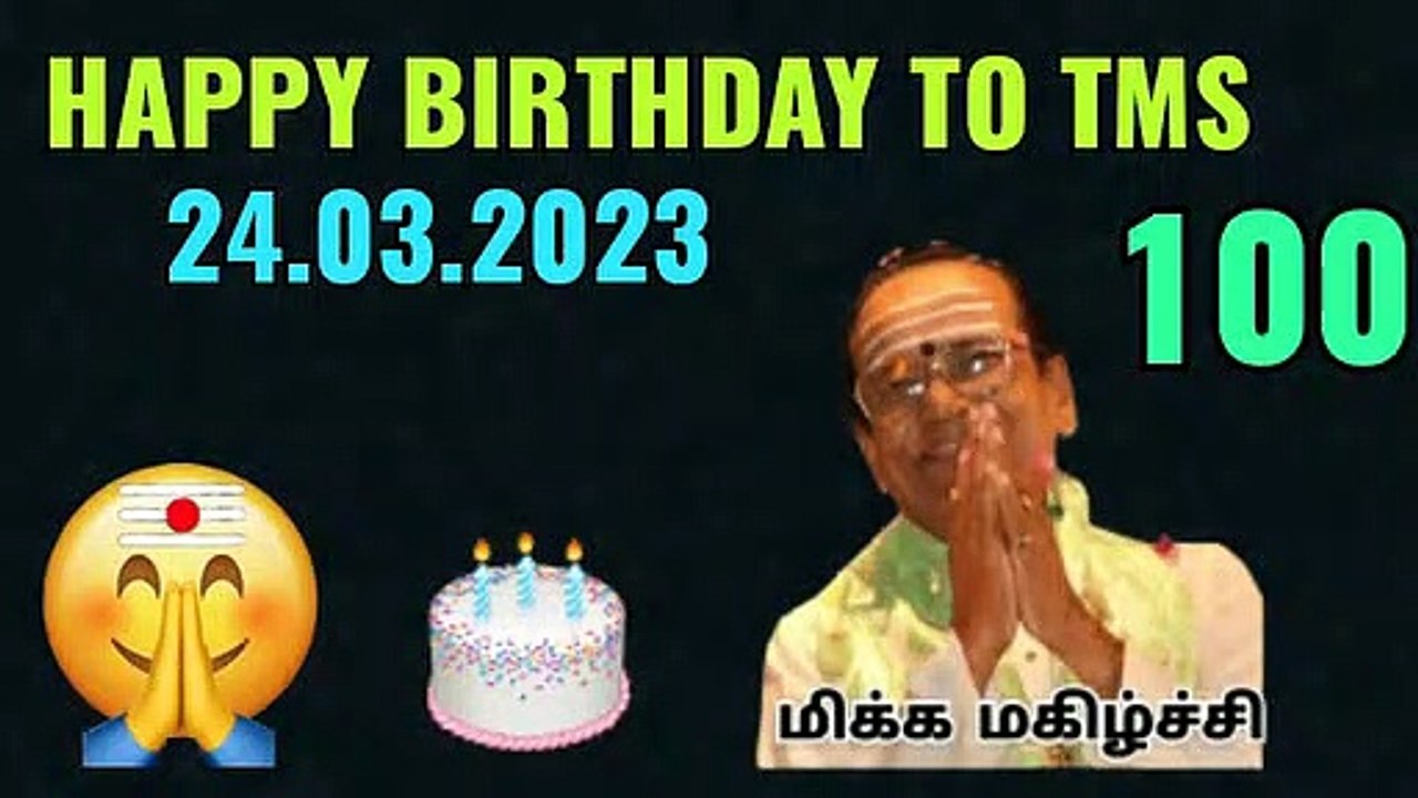 T M SOUNDARARAJAN LEGEND VOL 4548