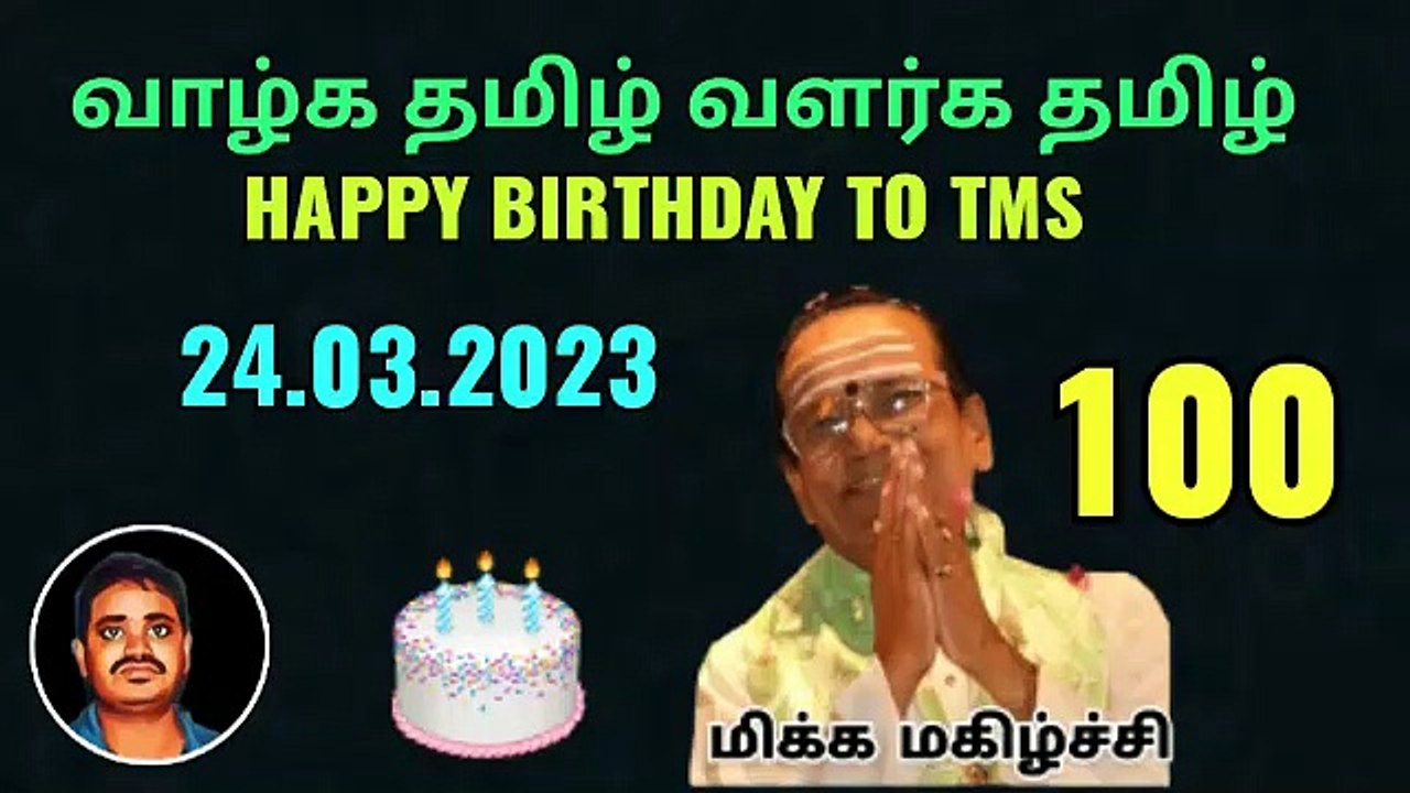 T M SOUNDARARAJAN LEGEND VOL 4553