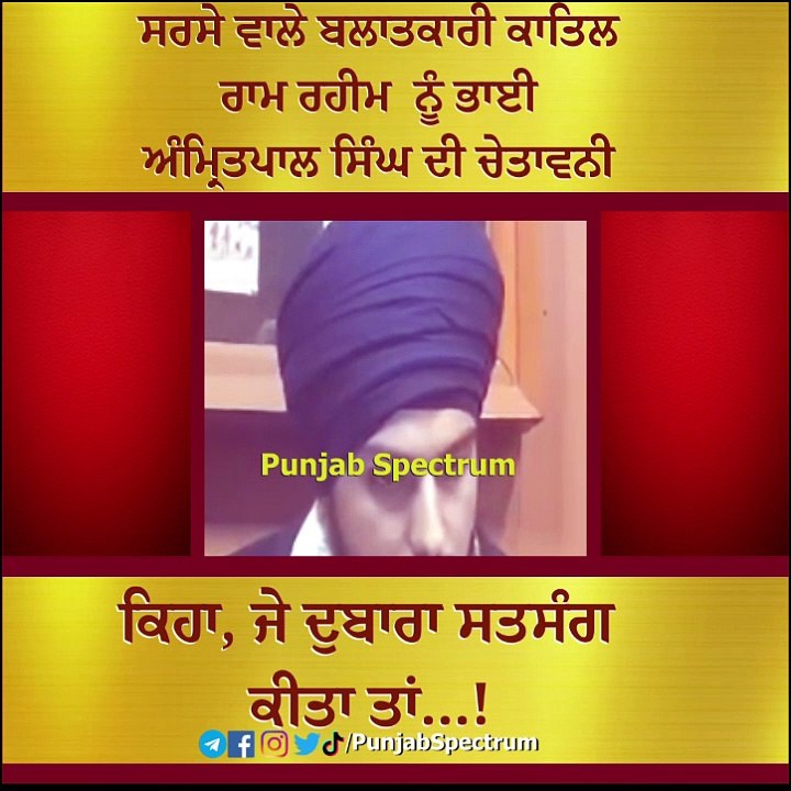 bhai amritpal singh