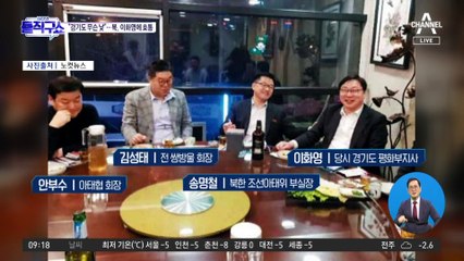 “무슨 낯으로 왔나”…北 호통에 이화영 쩔쩔?