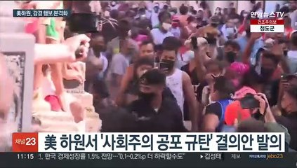 "北 김정일·김정은 범죄자"…美하원, 규탄안 채택
