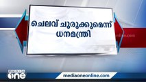 അമിത ഭാരം ജനങ്ങള്‍ക്ക് മേല്‍ അടിച്ചേല്‍പ്പിക്കുന്നത് ഇടതുനയമല്ലെന്ന് ധനമന്ത്രി