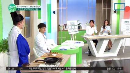 눈 건강 UP 간식 '고당 고당'♡ 항산화 성분 풍부한 한방 '자소차'