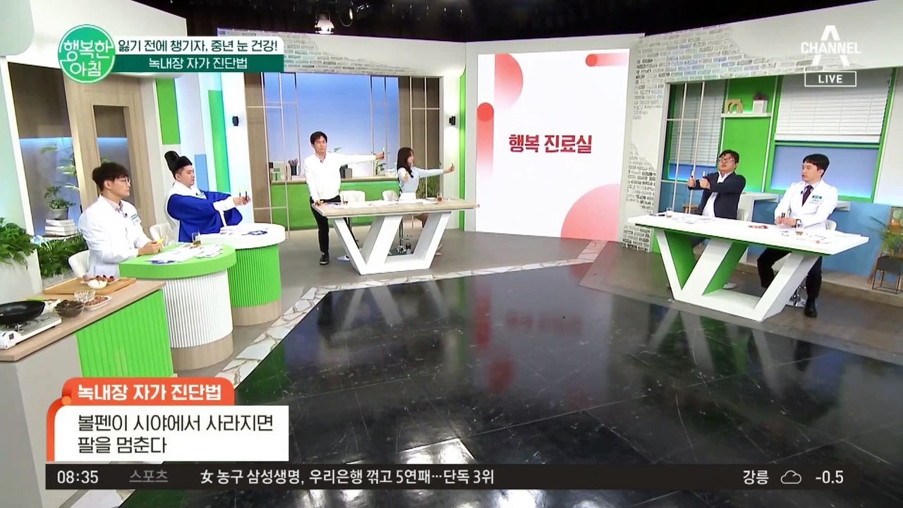 볼펜 두 자루만 있으면 집에서도 쉽게 가능한 녹내장 자가 진단법☆