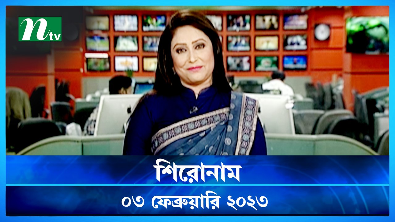 Shironam | 03 February 2023