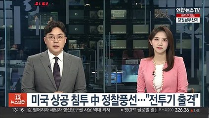 미국 상공 침투 中 정찰풍선…"전투기 출격"