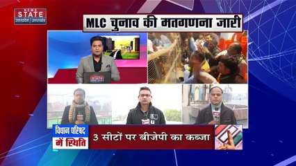 Uttar Pradseh : Kanpur में MLC चुनाव के मतगणना के दौरान हंगामा