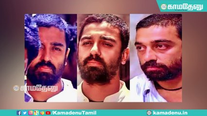 சத்யா: தாடியும் காப்புமாய் தனி ஸ்டைல் காட்டிய கமல்!