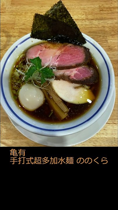 Ramen　Tokyo